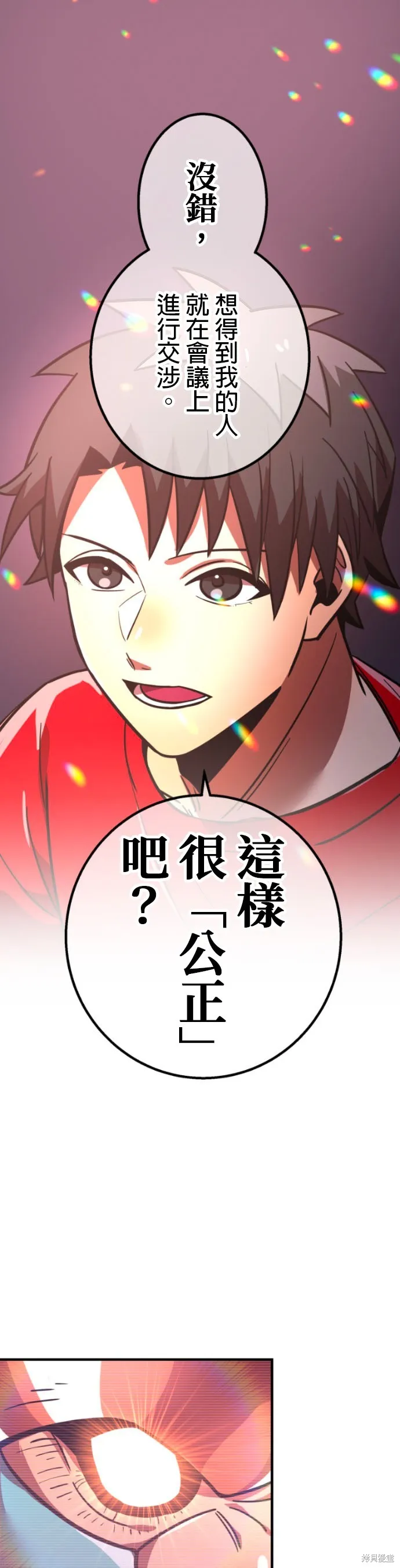 神血的救世主,第49話,第22张