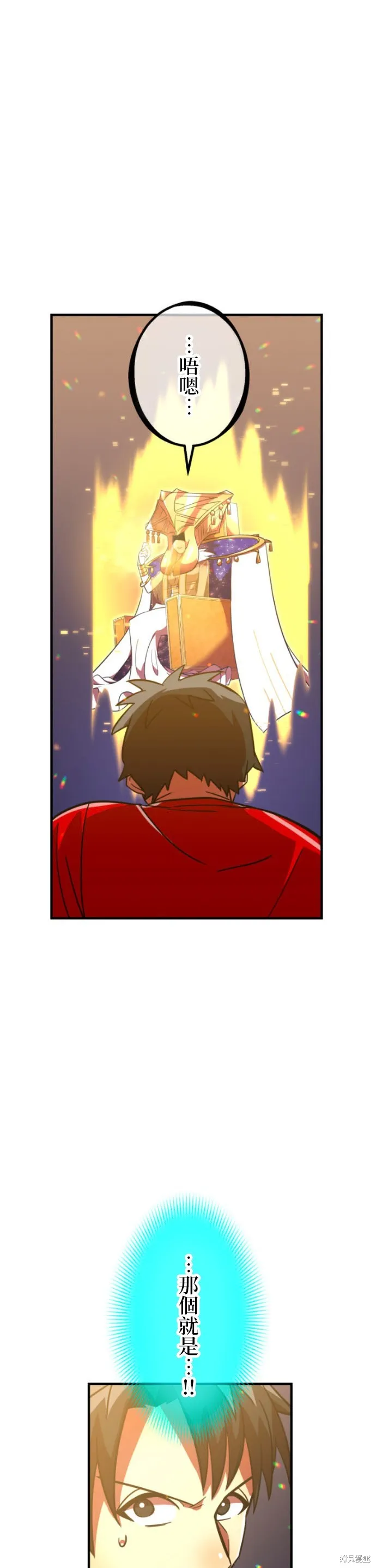 神血的救世主,第49話,第29张