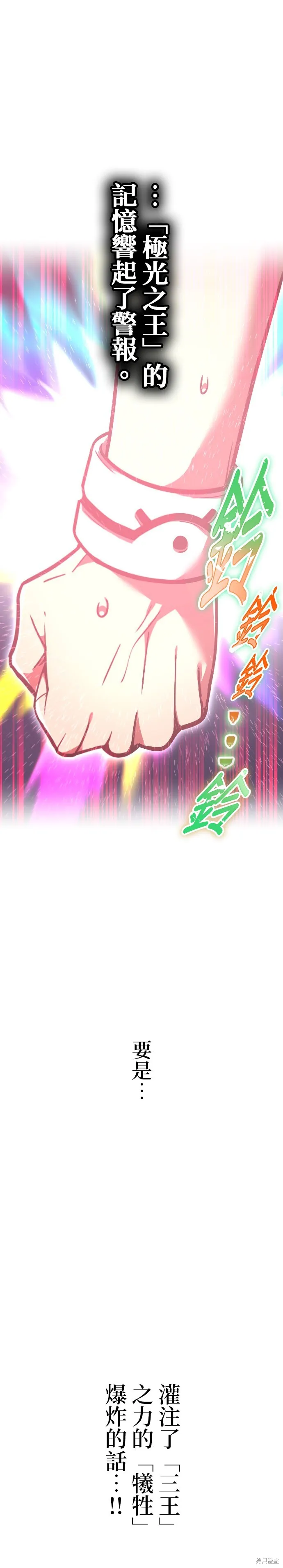 神血的救世主,第49話,第31张