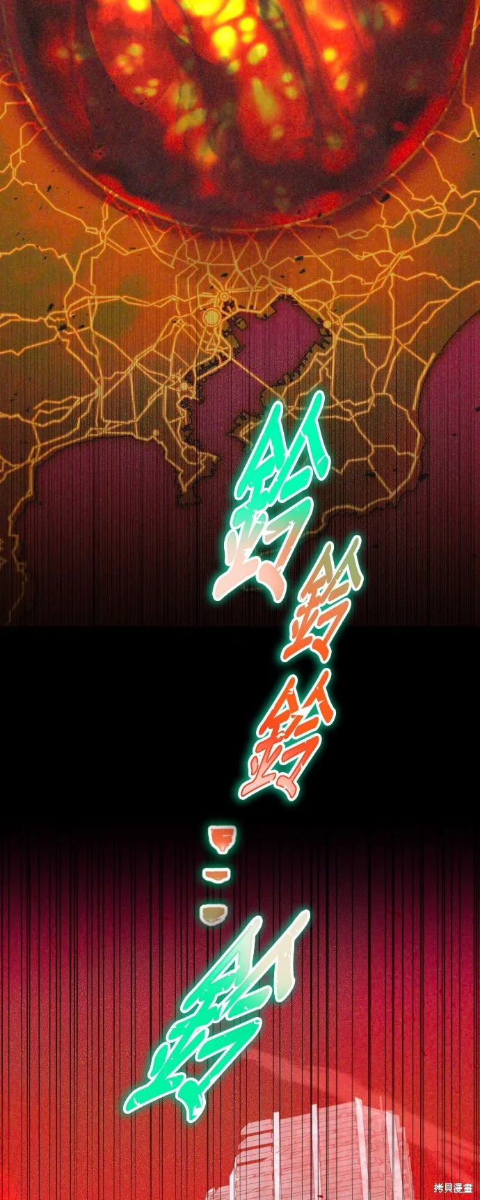 神血的救世主,第49話,第33张