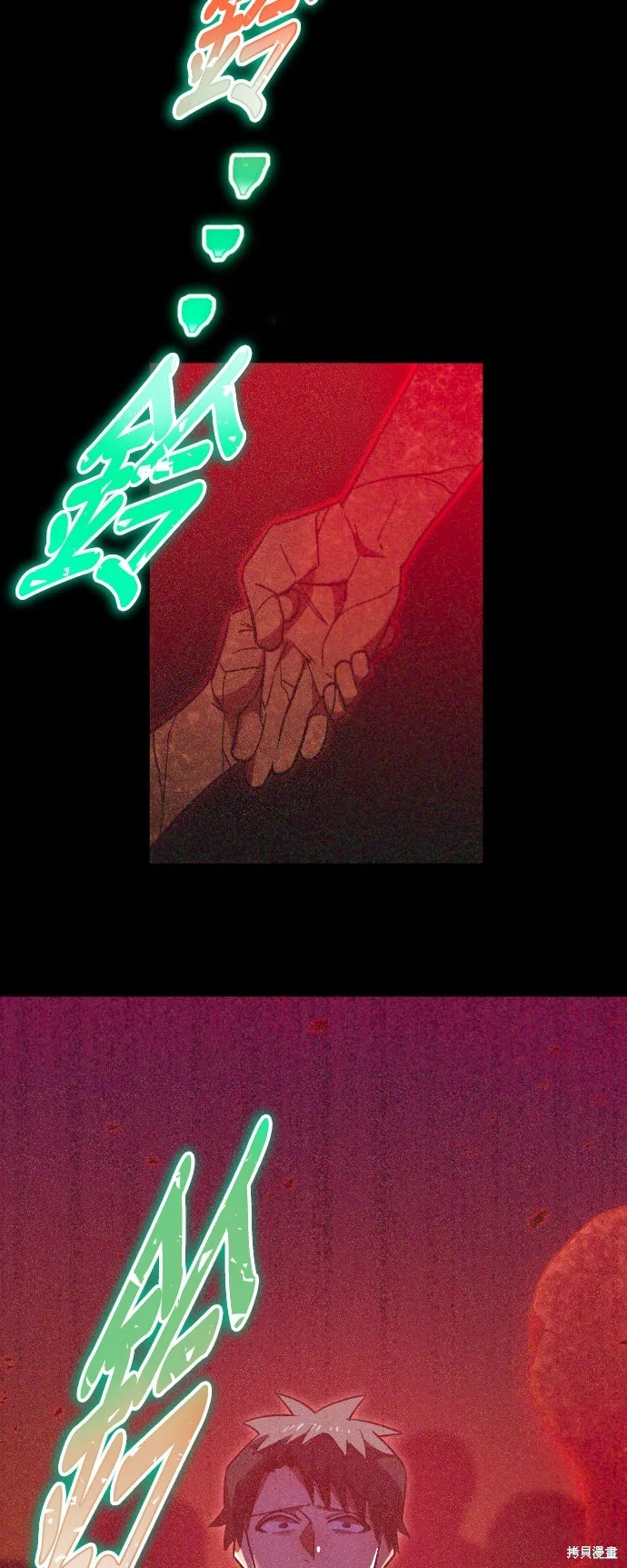 神血的救世主,第49話,第35张