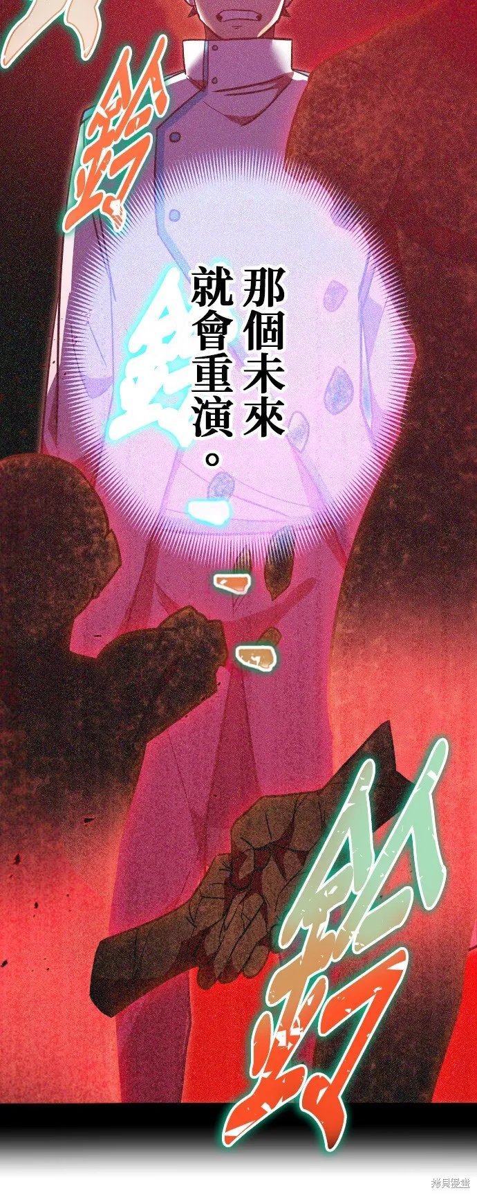 神血的救世主,第49話,第36张