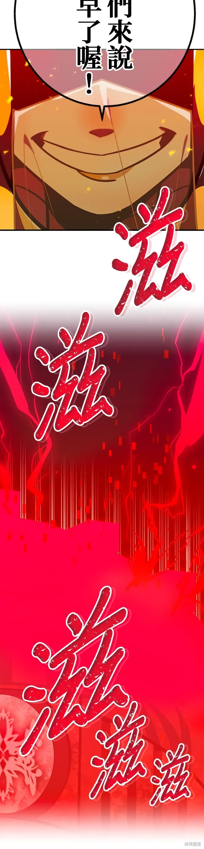 神血的救世主,第49話,第51张