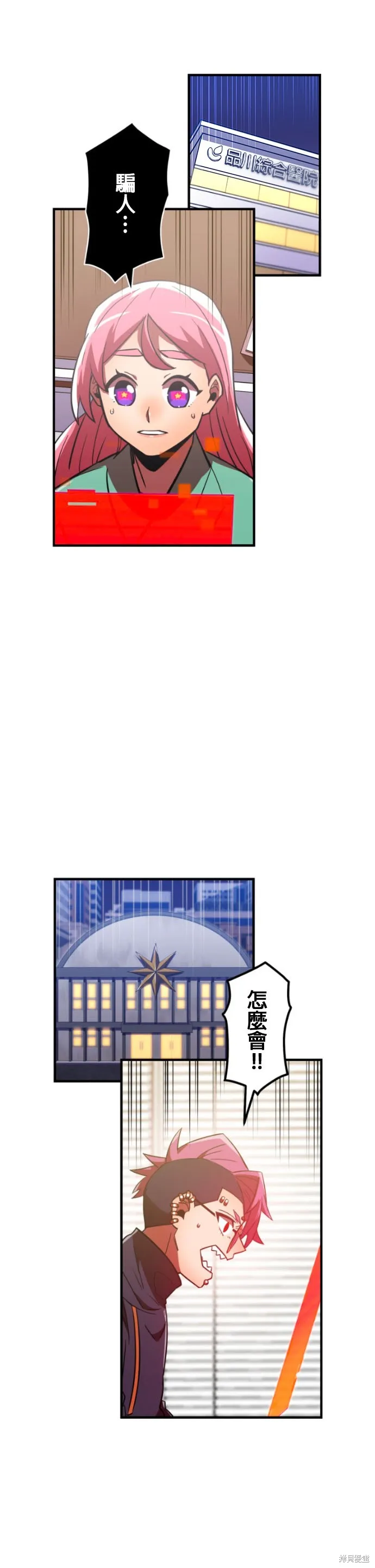神血的救世主,第49話,第52张