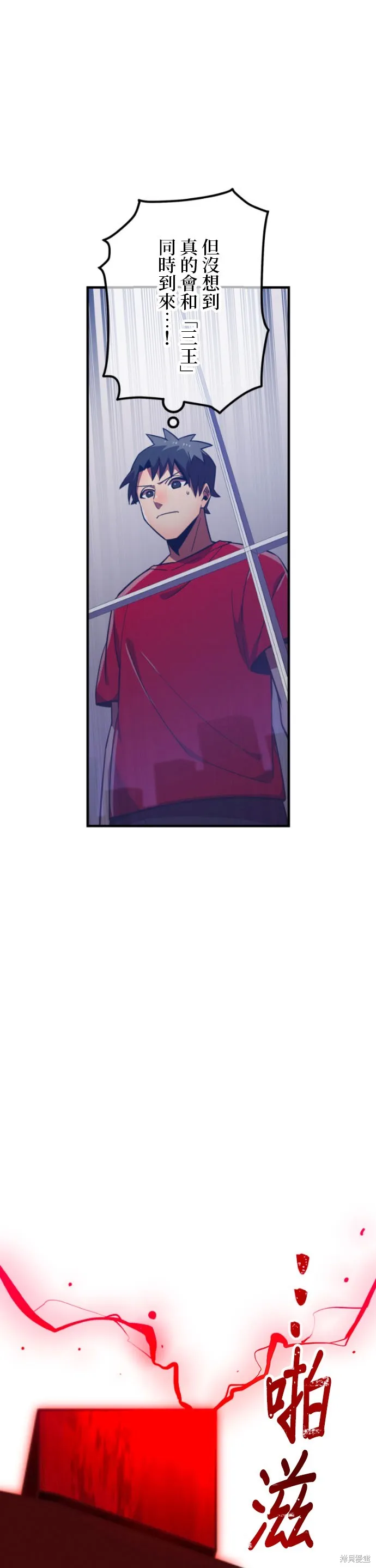 神血的救世主,第49話,第54张