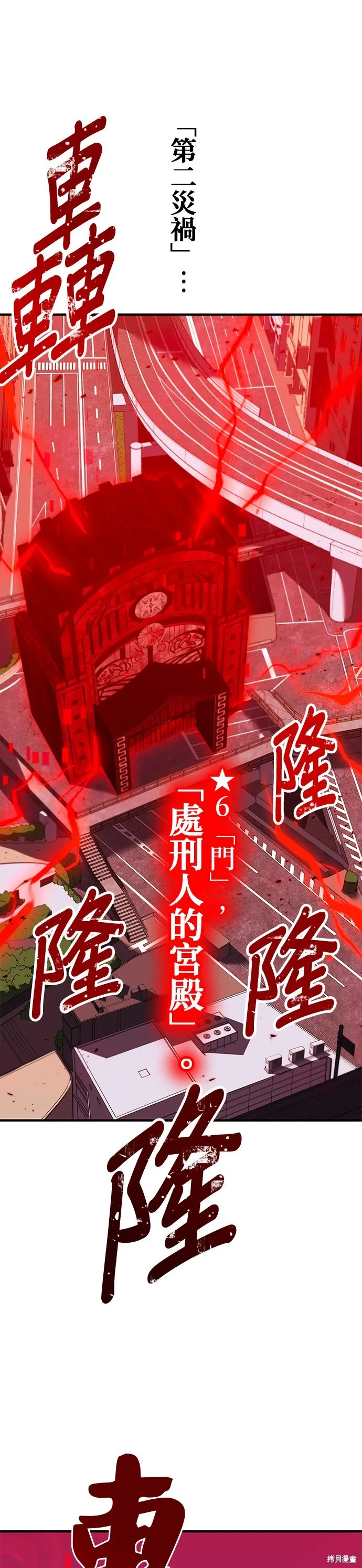 神血的救世主,第49話,第55张