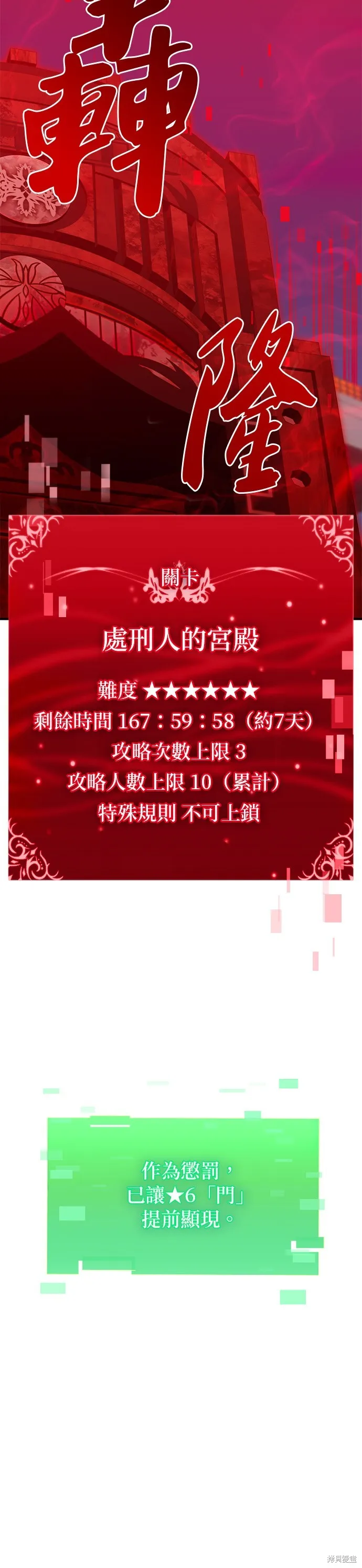 神血的救世主,第49話,第56张