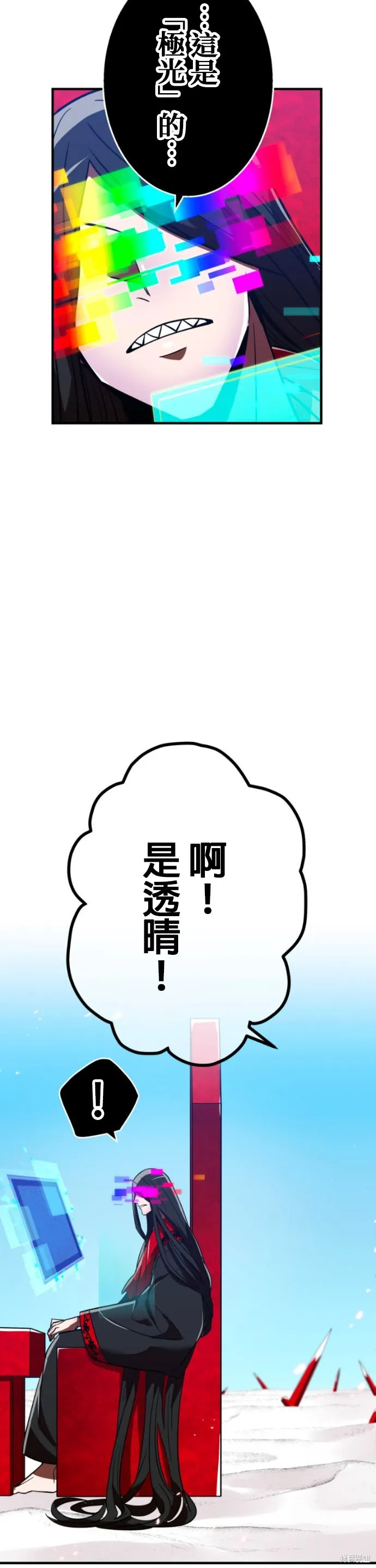 神血的救世主,第49話,第6张
