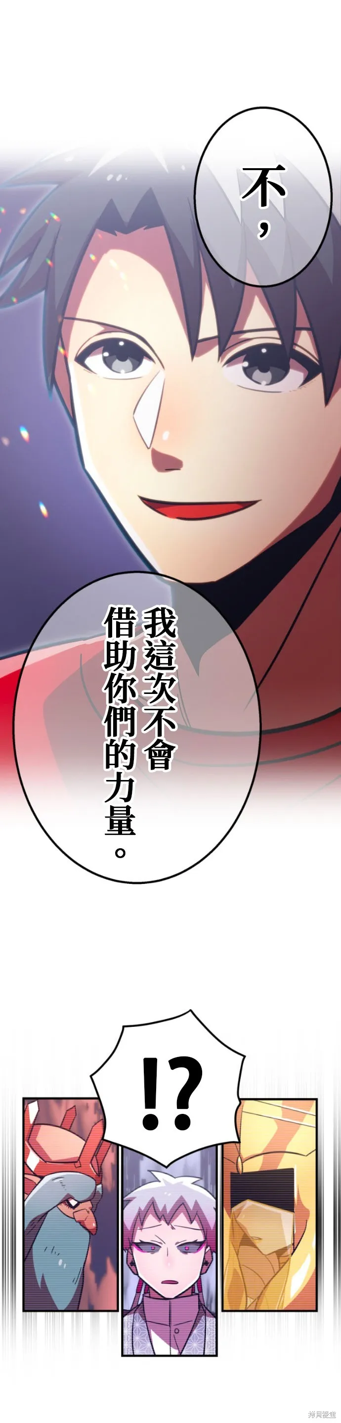 神血的救世主,第49話,第64张