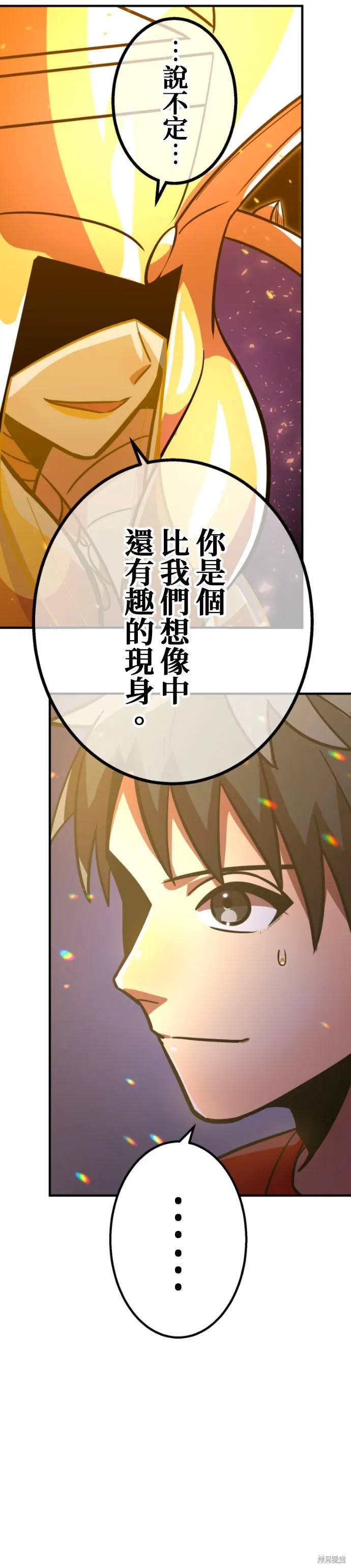 神血的救世主,第49話,第68张