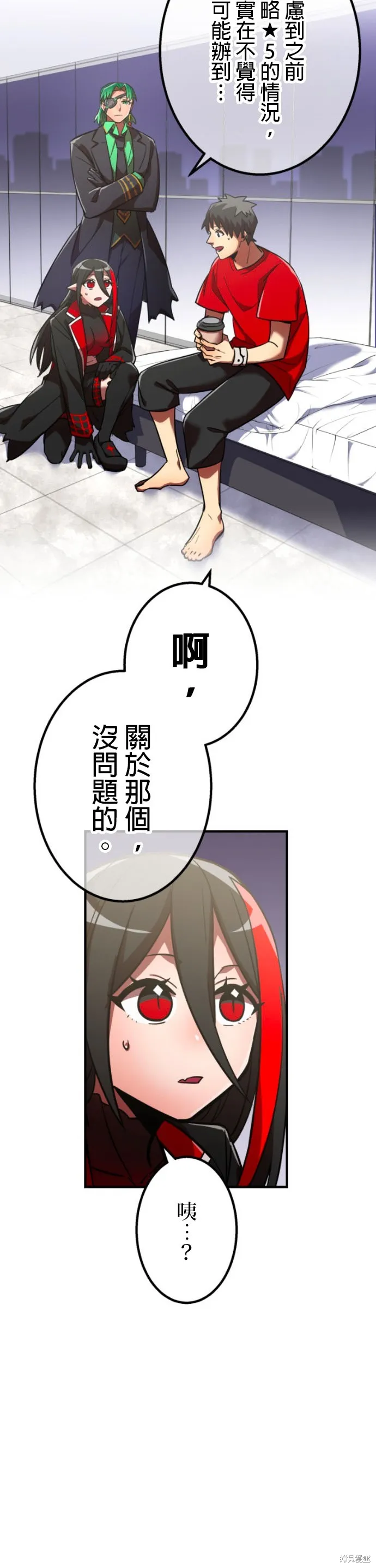 神血的救世主,第49話,第77张