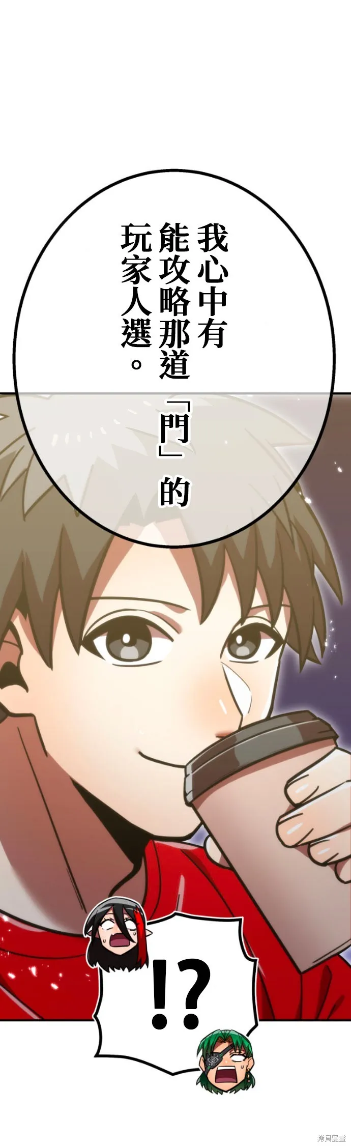 神血的救世主,第49話,第78张