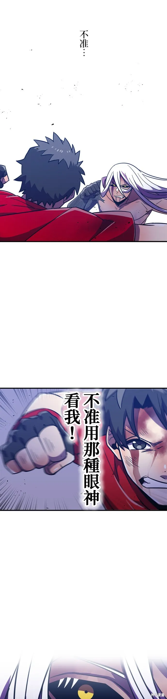神血的救世主,第45話,第11张