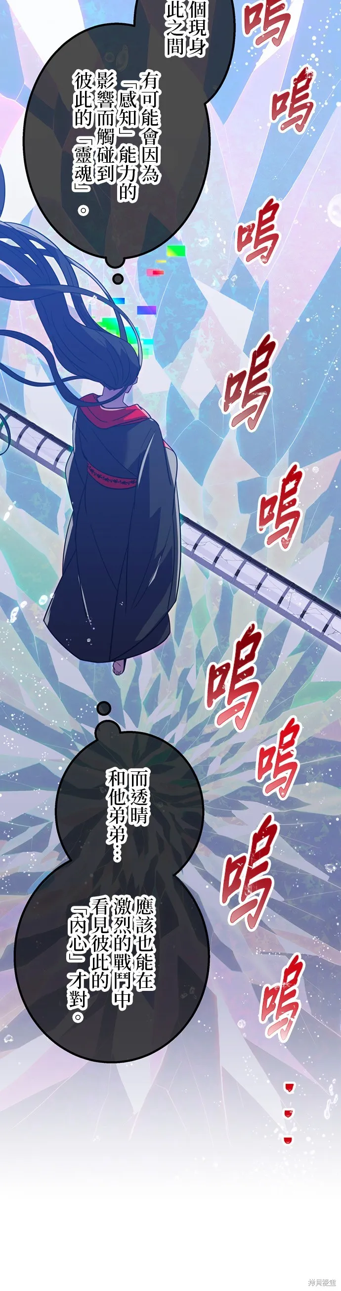 神血的救世主,第45話,第2张