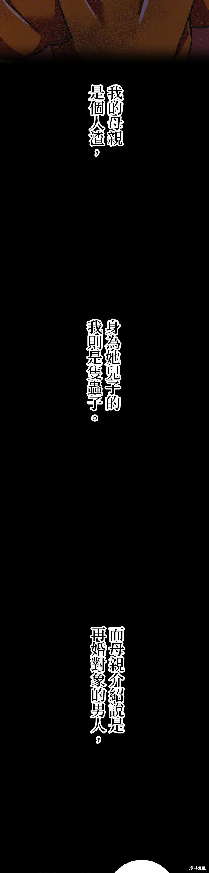 神血的救世主,第45話,第21张