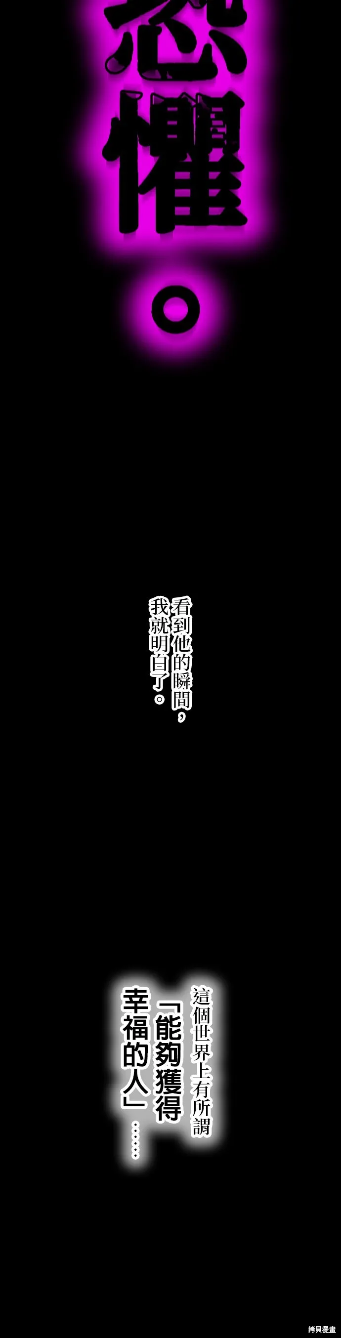 神血的救世主,第45話,第30张