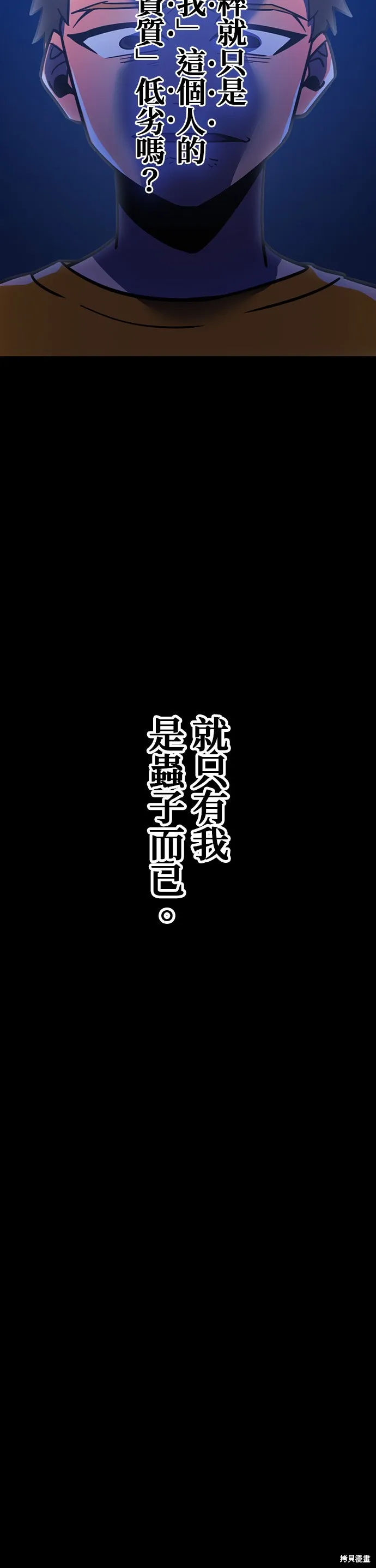 神血的救世主,第45話,第34张