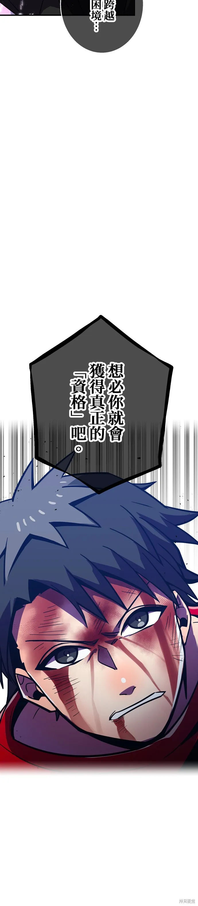 神血的救世主,第45話,第4张