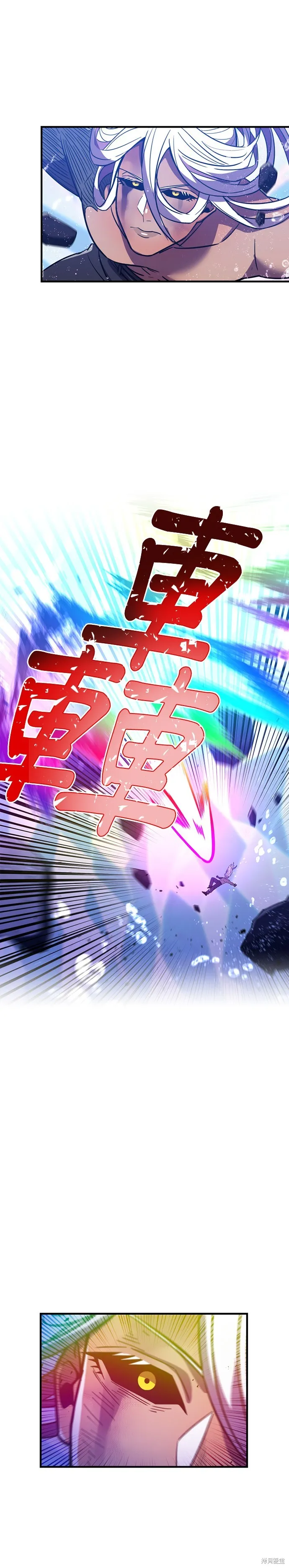 神血的救世主,第45話,第51张