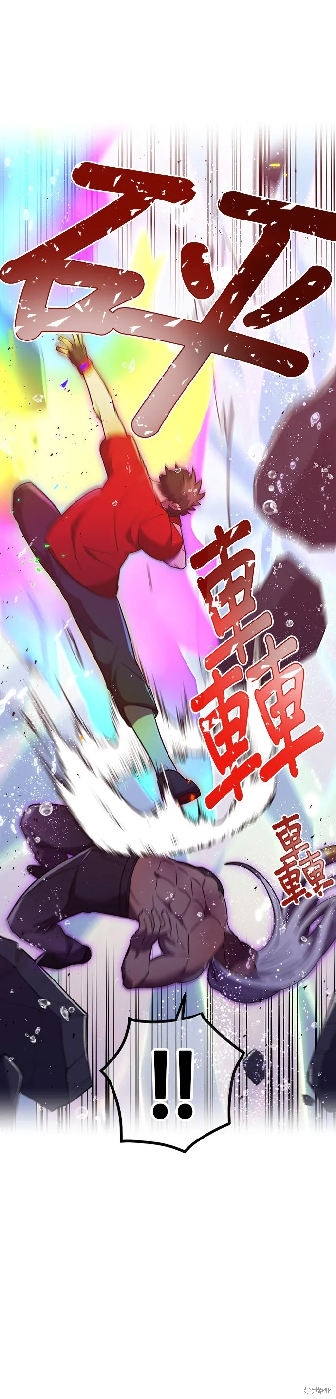 神血的救世主,第45話,第52张