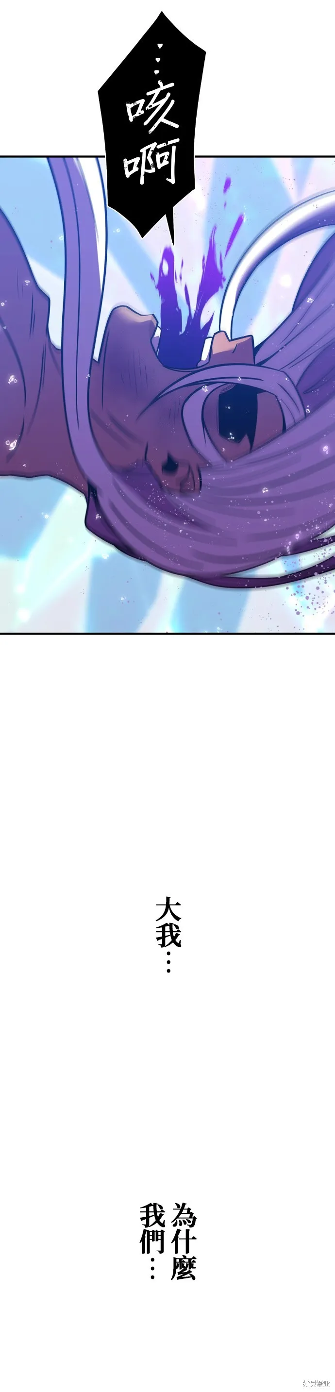 神血的救世主,第45話,第53张