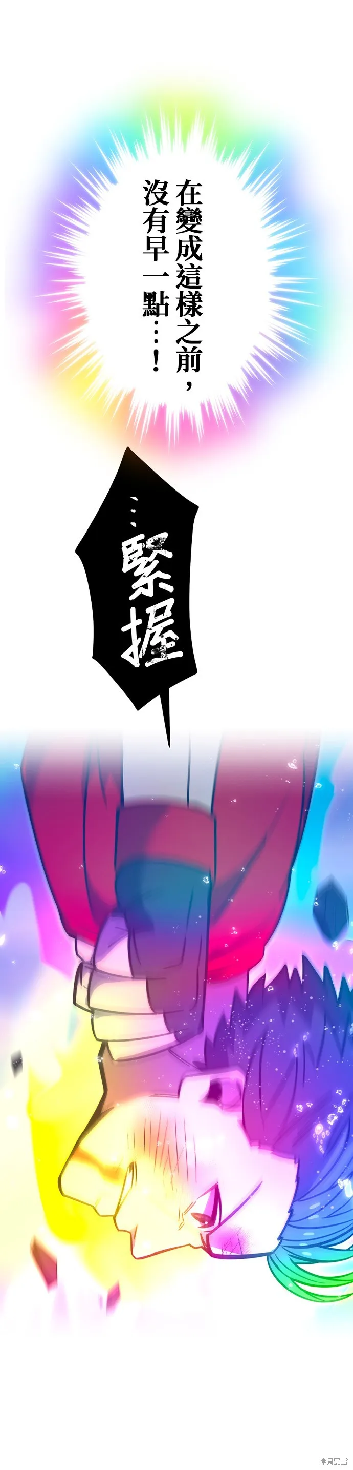 神血的救世主,第45話,第54张