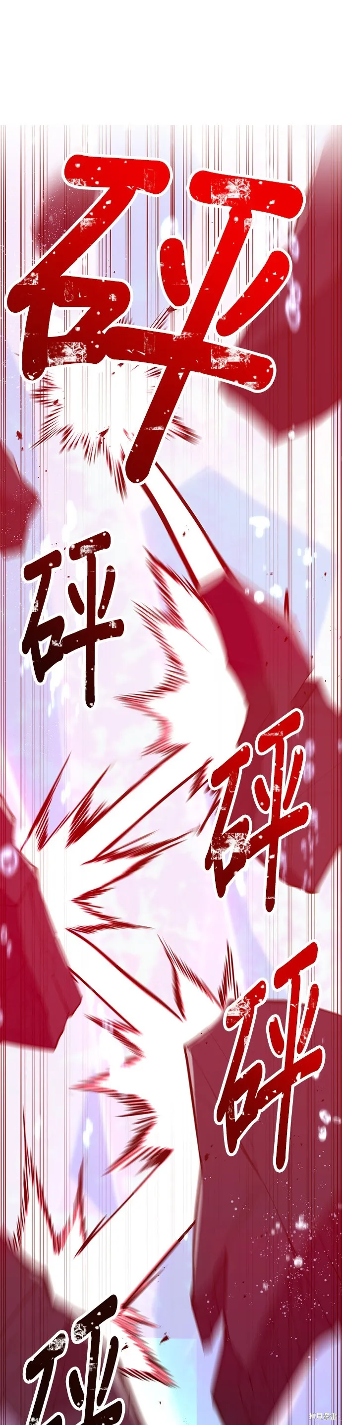 神血的救世主,第45話,第55张