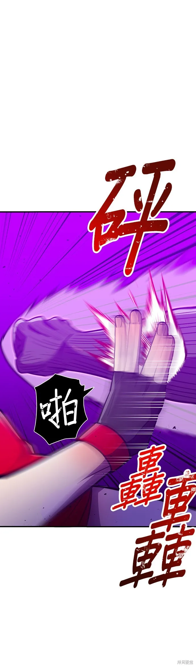 神血的救世主,第45話,第6张