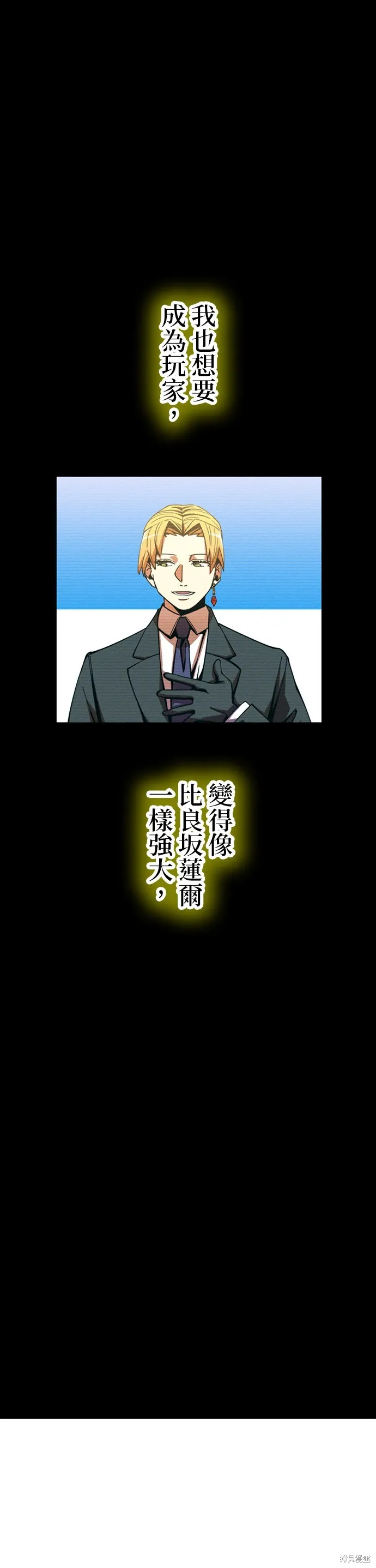 神血的救世主,第45話,第75张