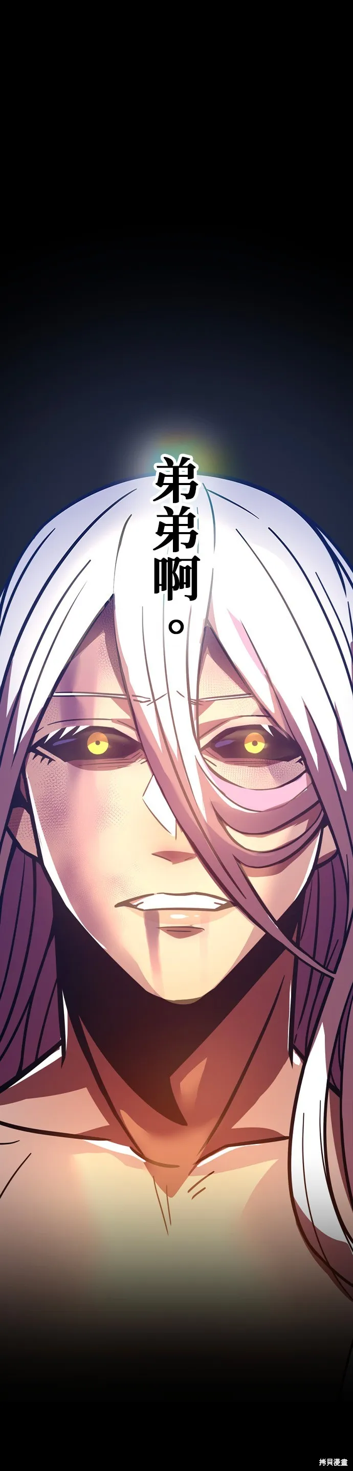 神血的救世主,第45話,第78张