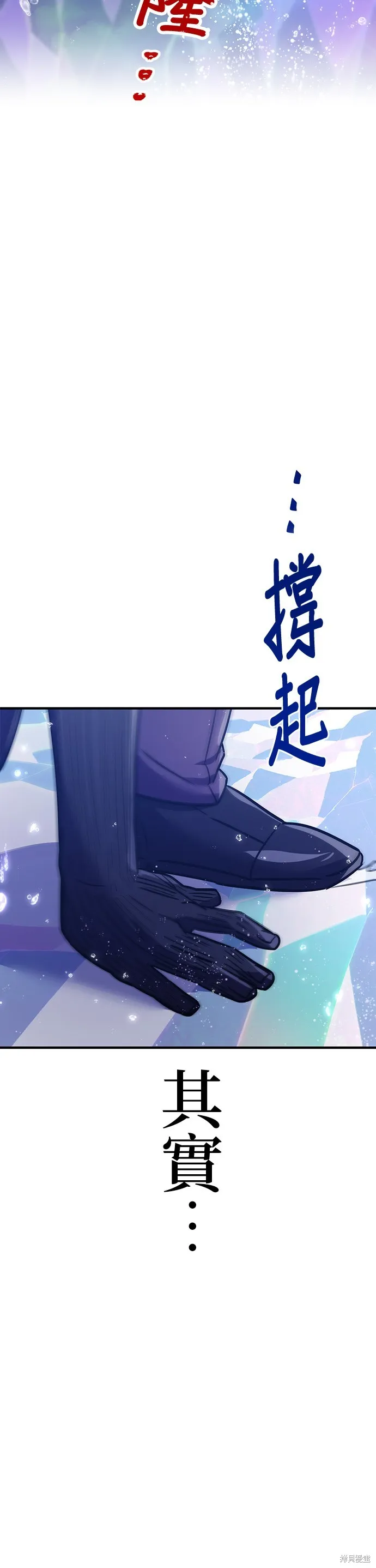 神血的救世主,第45話,第80张