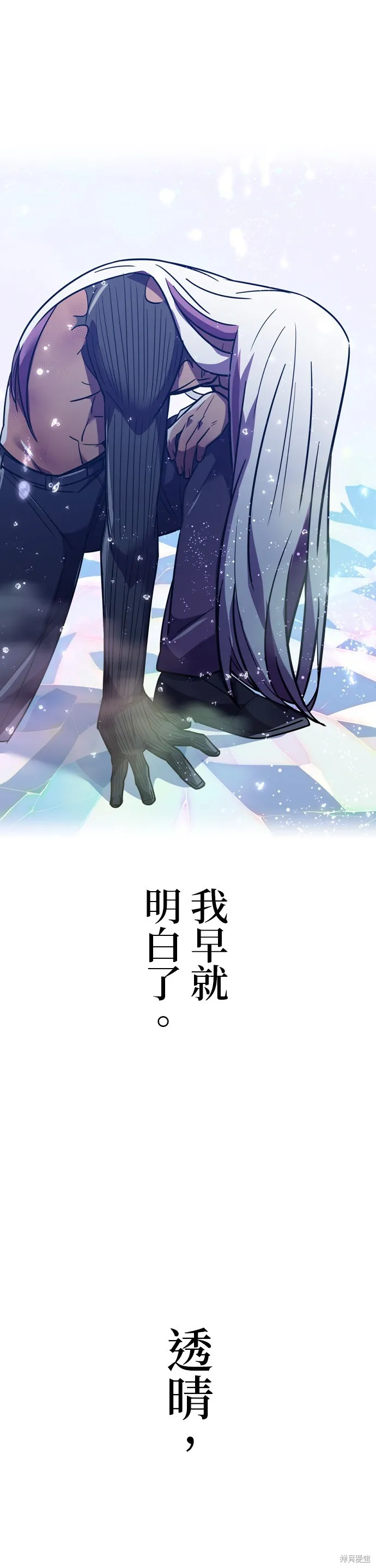神血的救世主,第45話,第81张