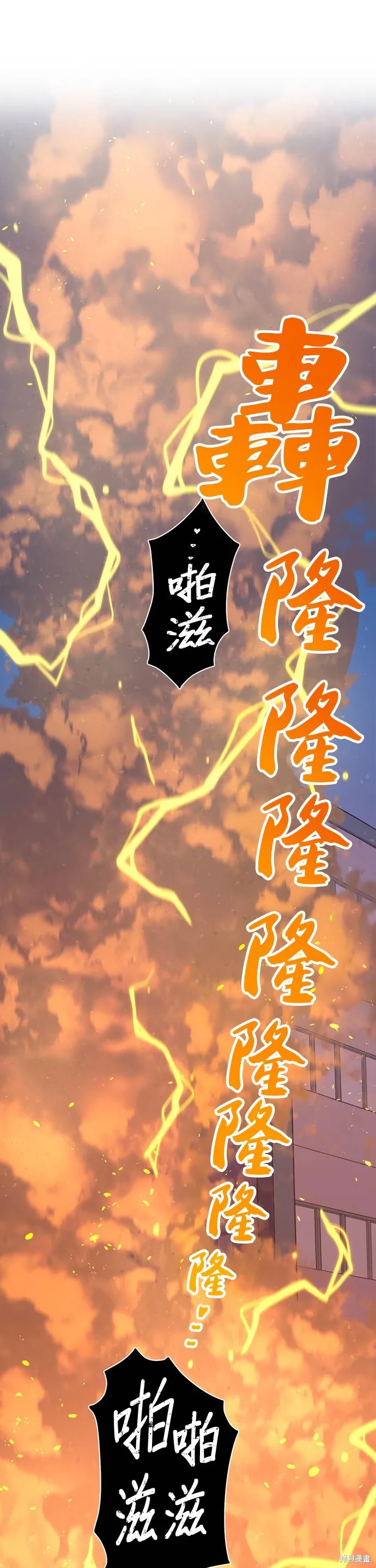 神血的救世主,第39話,第1张
