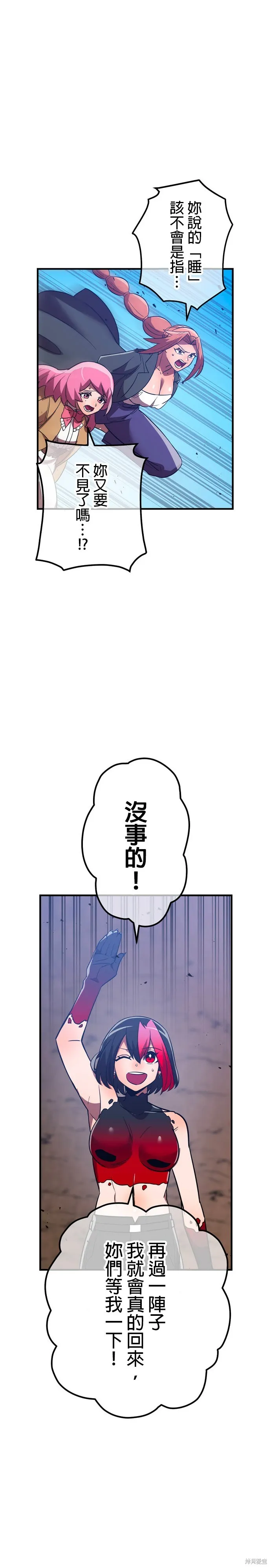 神血的救世主,第39話,第11张