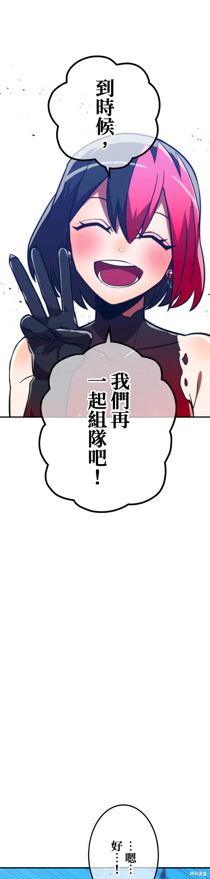 神血的救世主,第39話,第12张