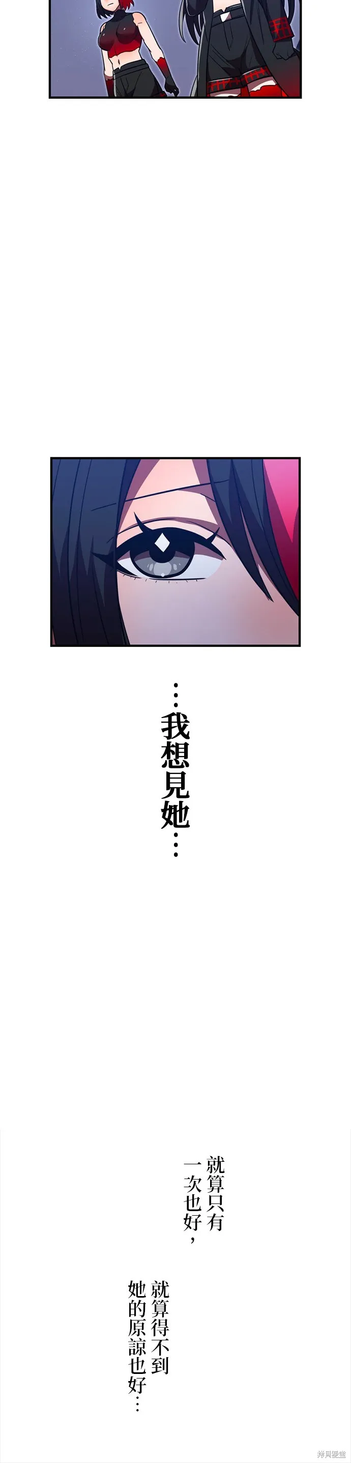 神血的救世主,第39話,第17张