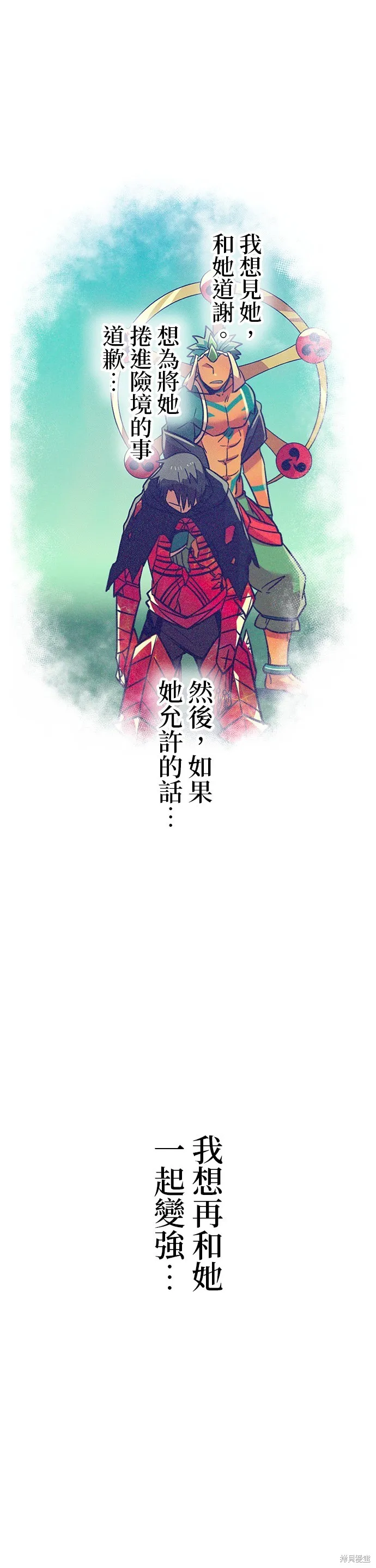 神血的救世主,第39話,第18张