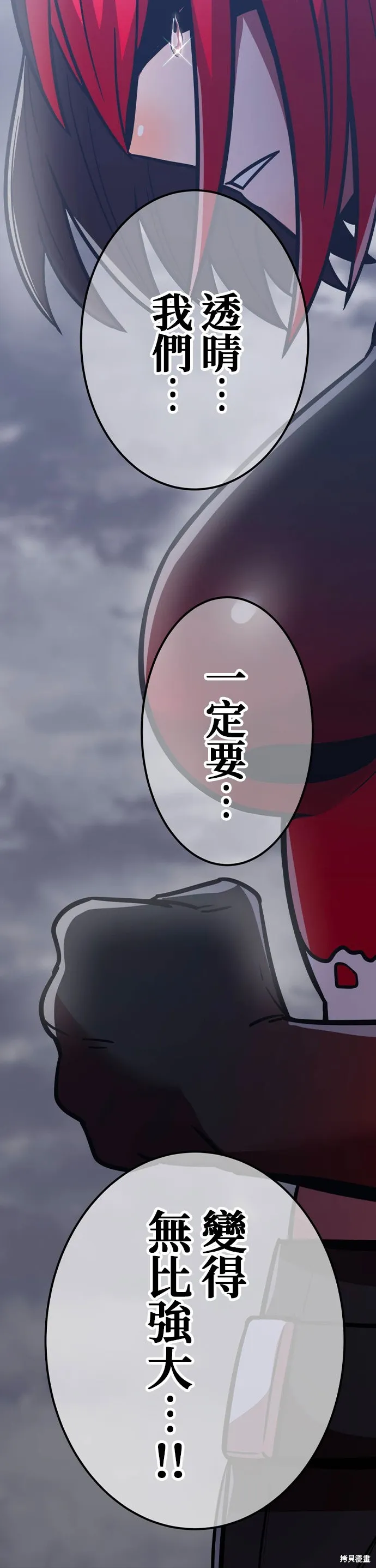 神血的救世主,第39話,第20张