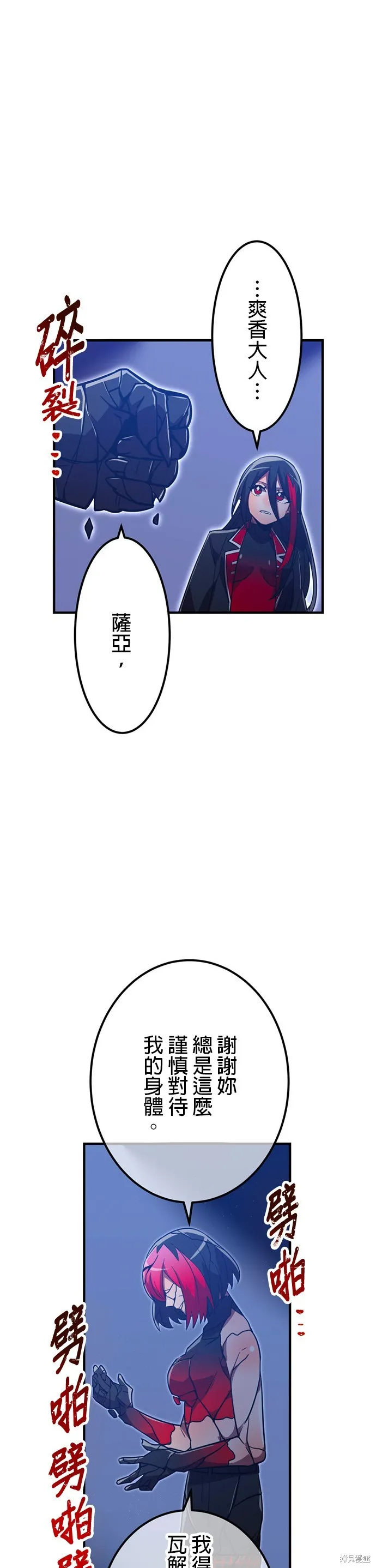 神血的救世主,第39話,第21张