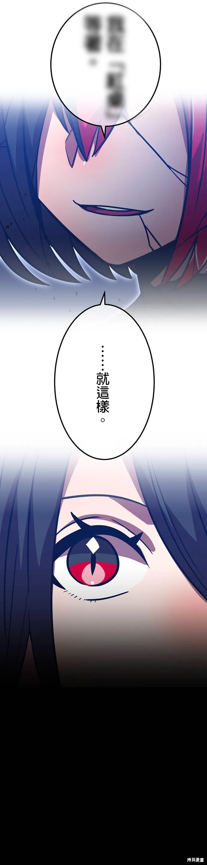 神血的救世主,第39話,第23张