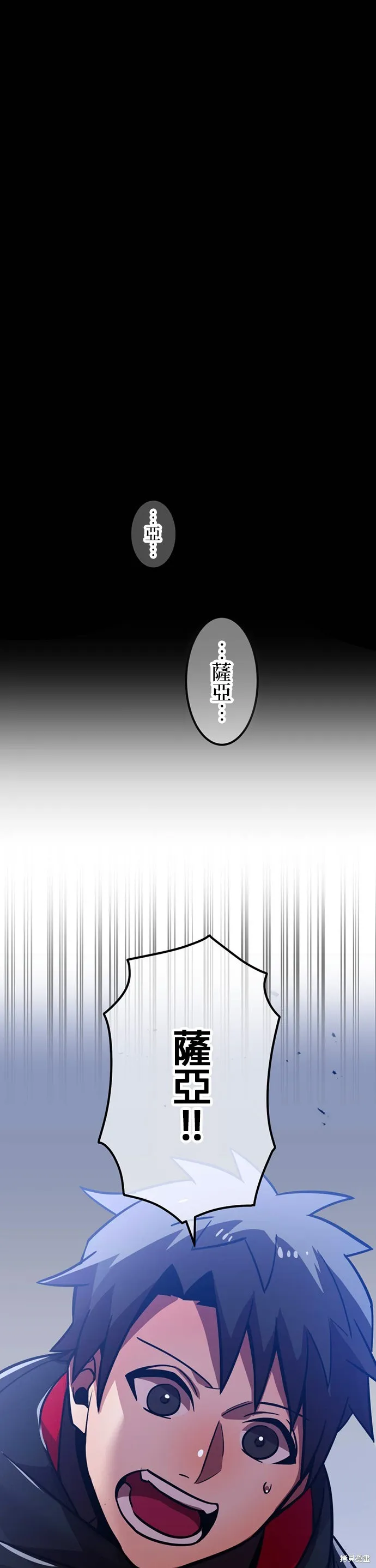 神血的救世主,第39話,第24张