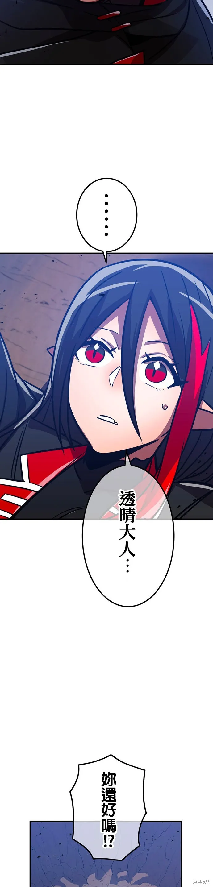 神血的救世主,第39話,第25张