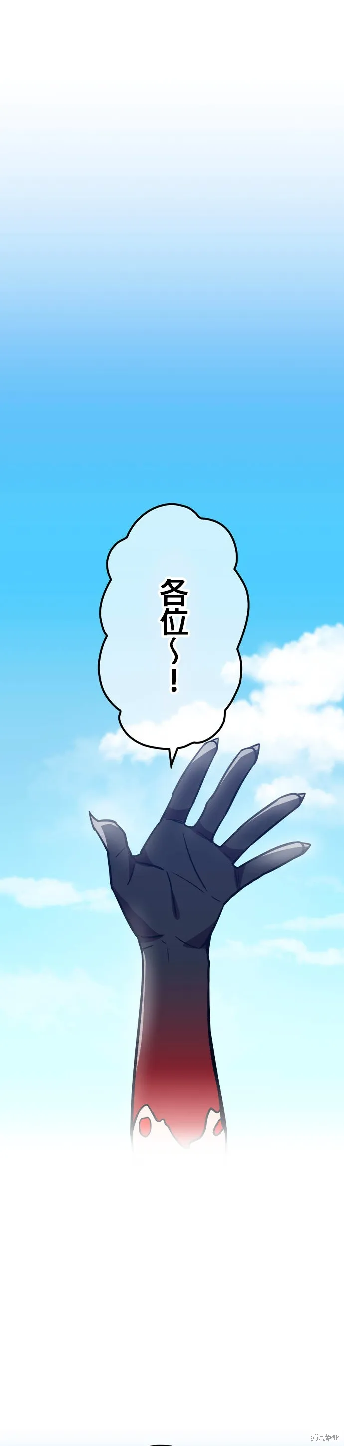 神血的救世主,第39話,第30张