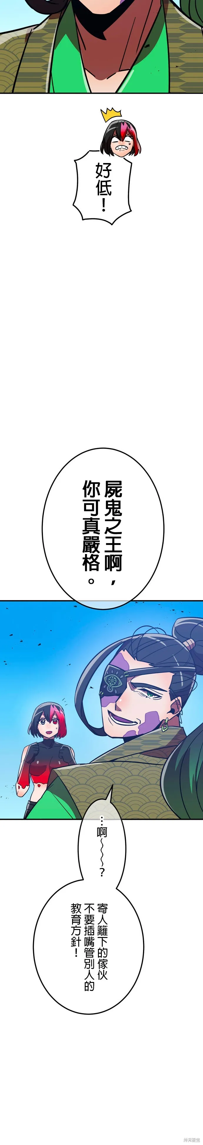 神血的救世主,第39話,第34张