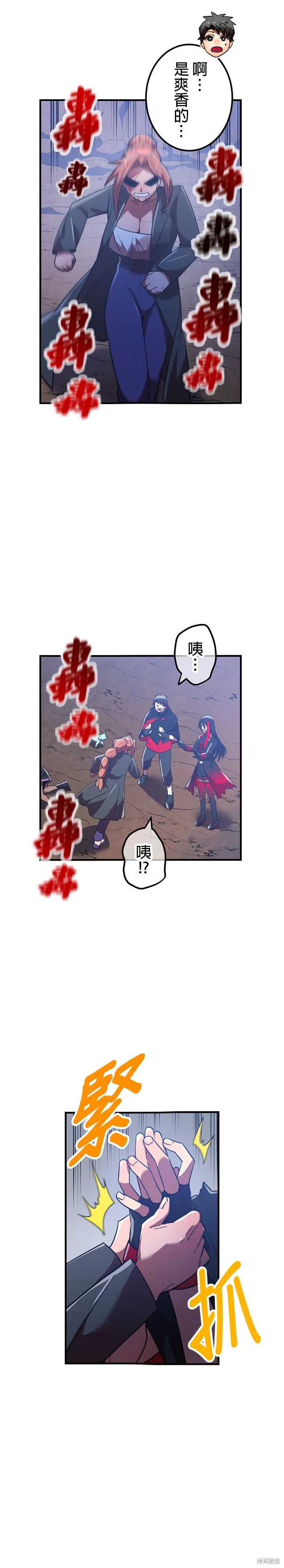 神血的救世主,第39話,第40张