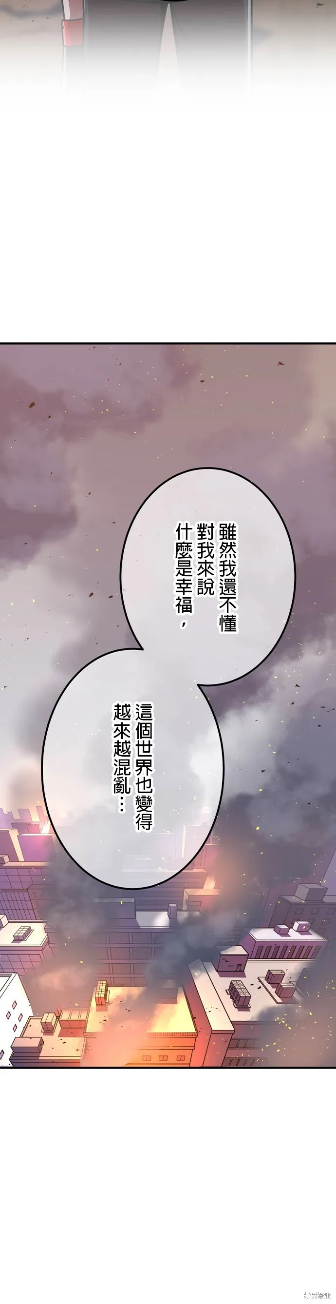 神血的救世主,第39話,第47张