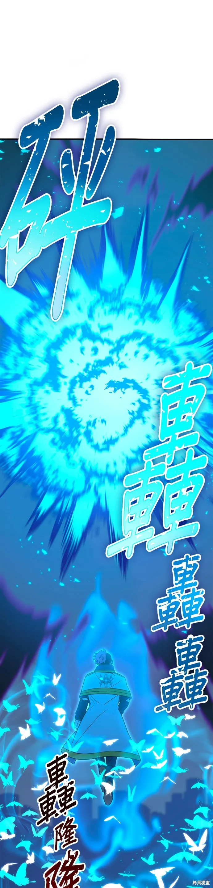 神血的救世主,第39話,第54张