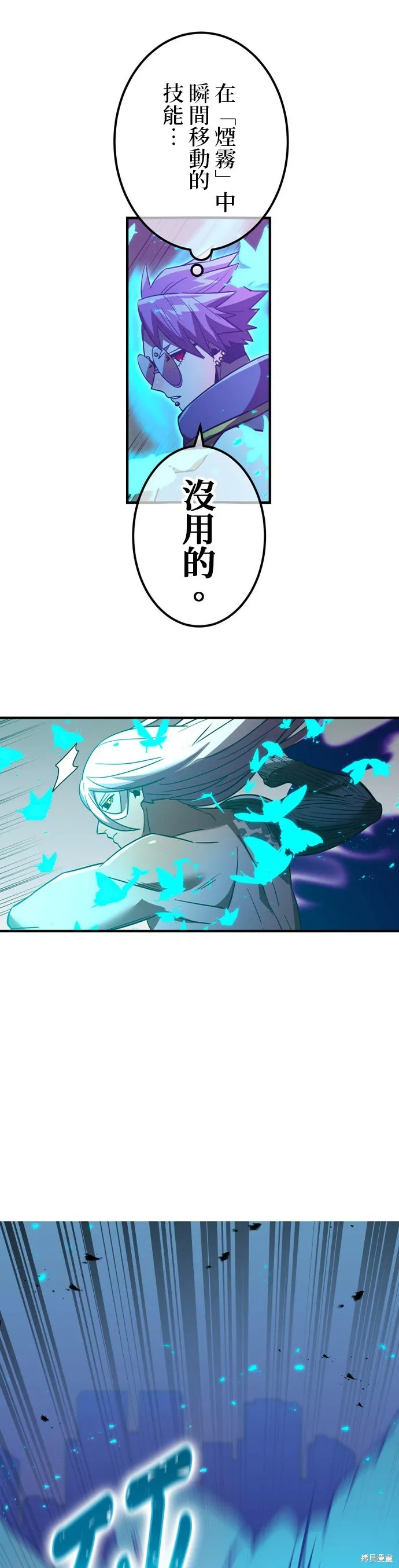 神血的救世主,第39話,第57张