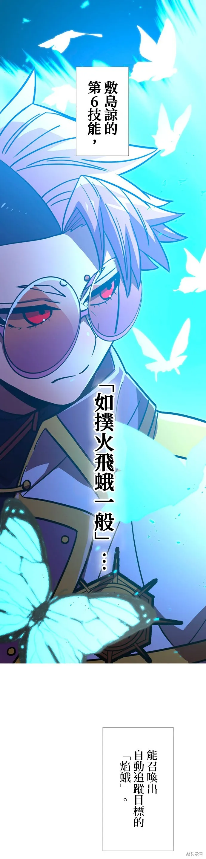 神血的救世主,第39話,第59张