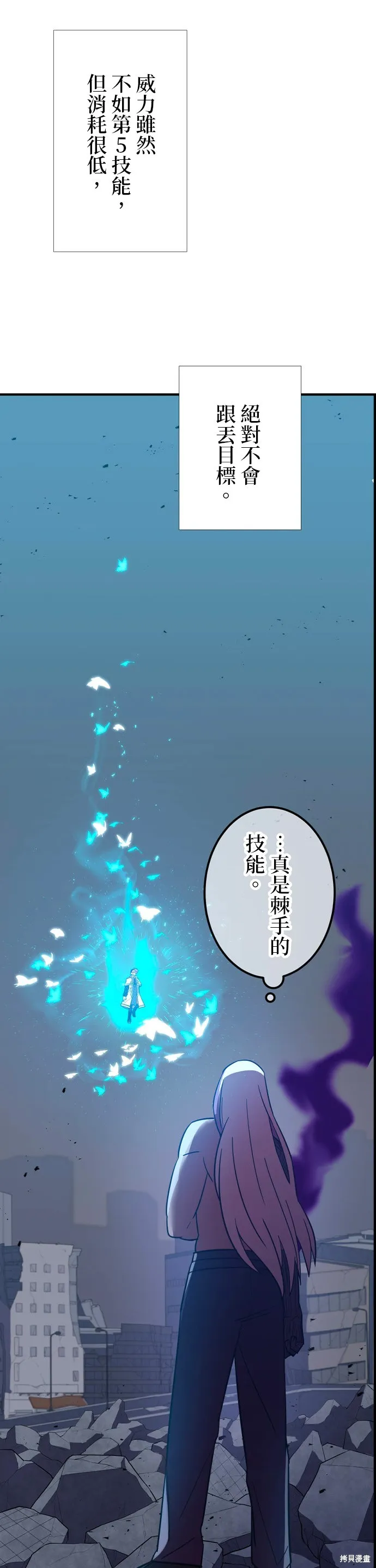 神血的救世主,第39話,第60张